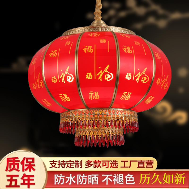 全铜灯笼福字户外防水防晒别墅大门家用阳台走廊客厅玄关灯笼吊灯