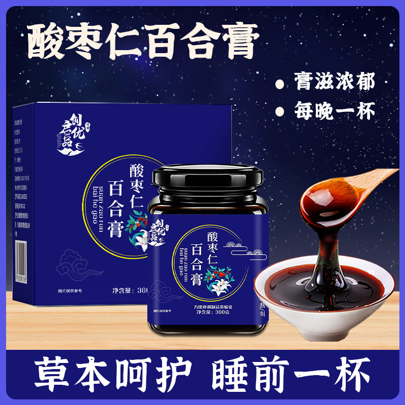 【拍一发六】创启优品  酸枣仁膏 甄选原料 浓缩草本精华 300克/罐