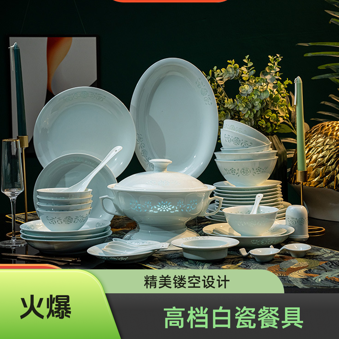 景德镇青瓷玲珑餐具家用饭碗面碗深盘釉下彩中式镂空白瓷碗盘碟子