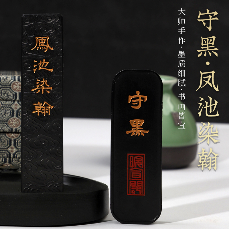 定制款-灯盏古法制作超细纯油烟墨块（约44g)