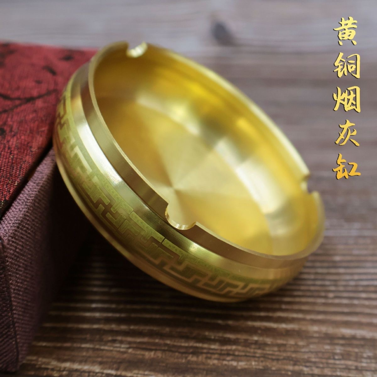 黄铜材质家用复古烟灰缸3槽万字纹烟灰缸 时尚创意黄铜回纹烟灰缸