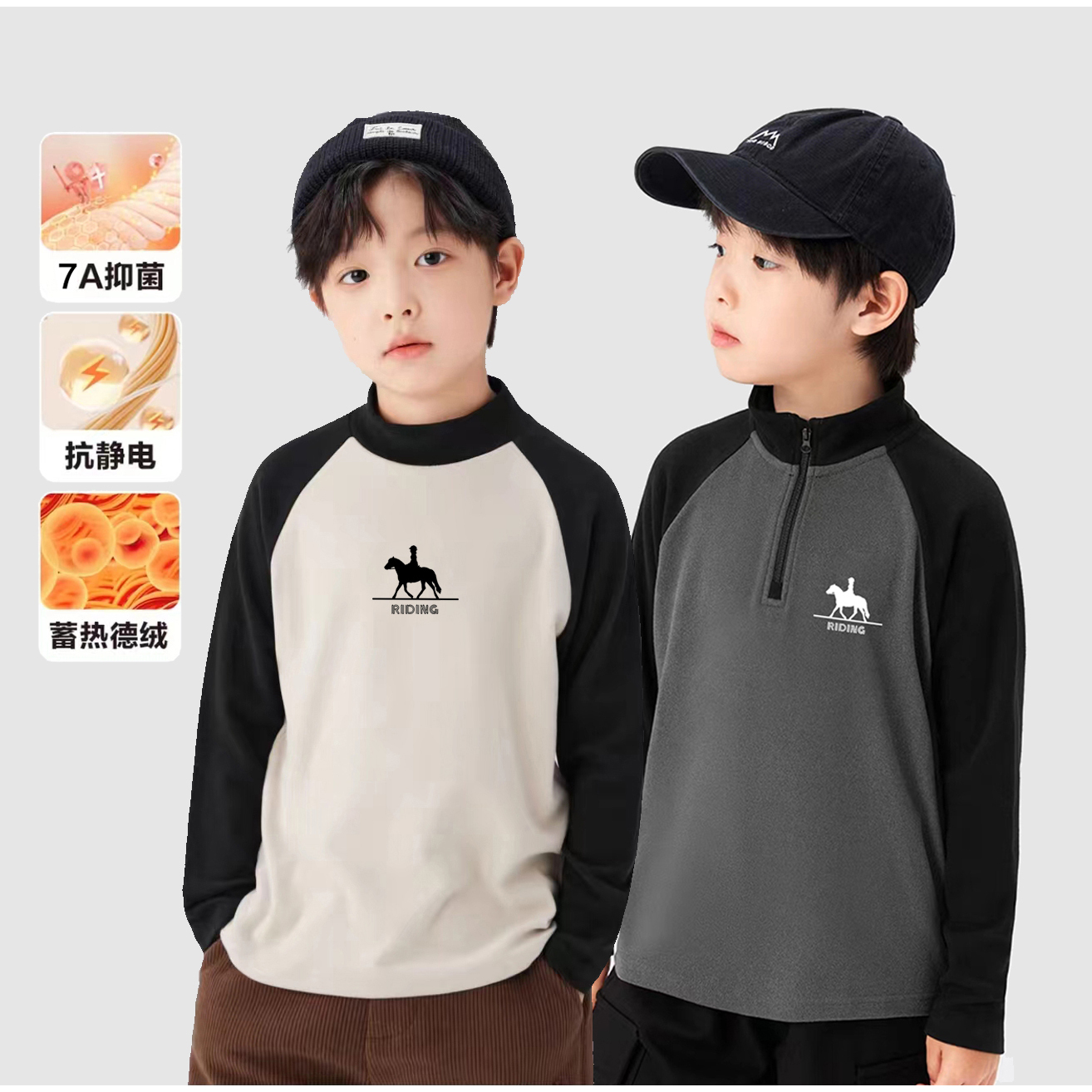 【7A抗菌暖洋洋】童装男童德绒打底衫运动保暖儿童洋气长袖男童秋装
