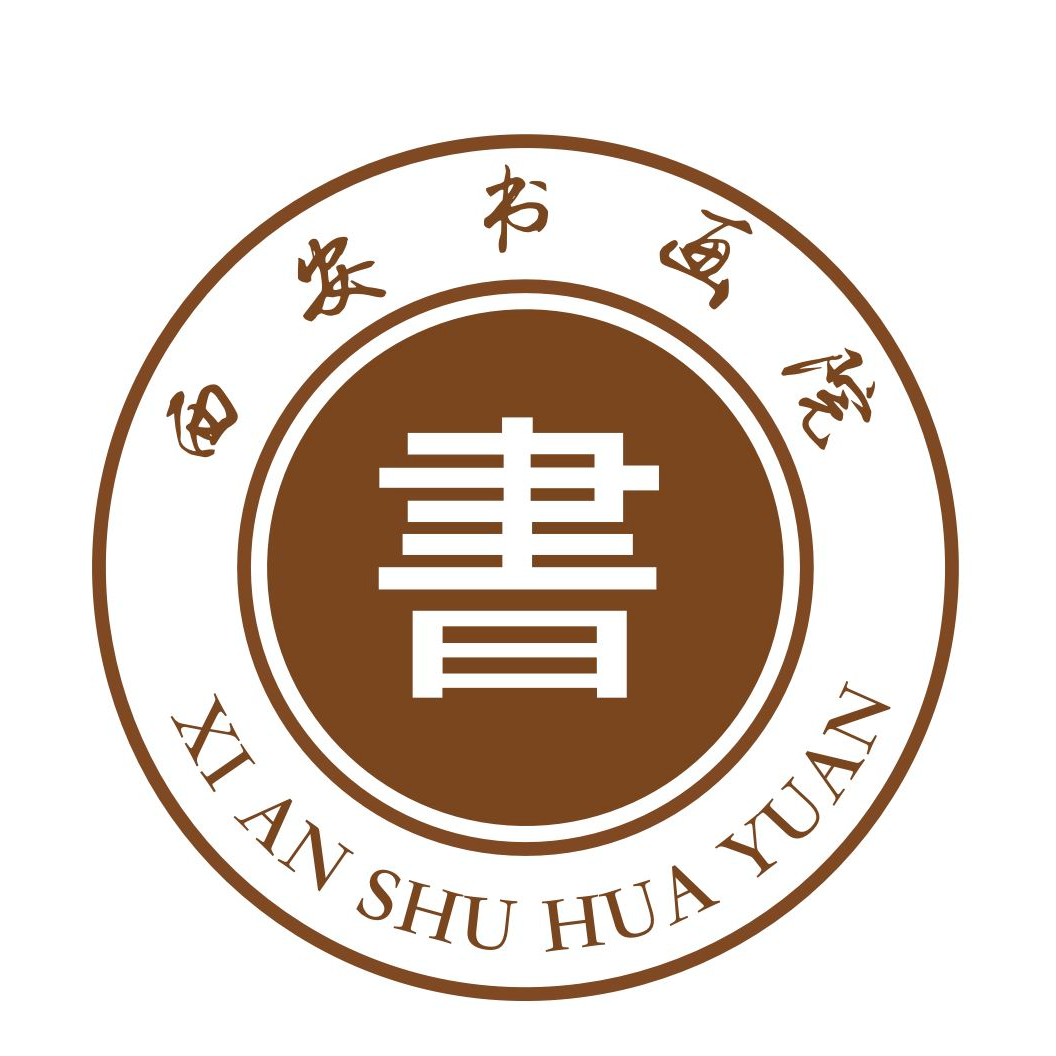 西安书画院-新粉链接-亲笔创作拍下联系客服