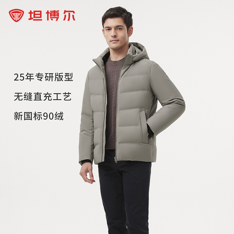坦博尔商场无缝压胶男士时尚都市商务短款羽绒服冬季防风保暖351A