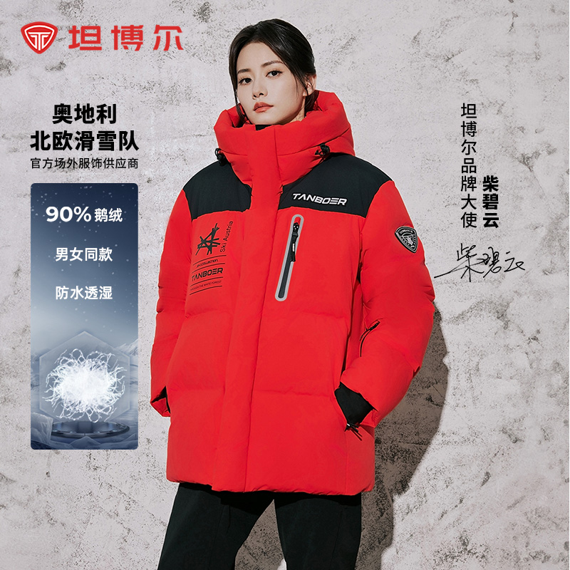 【滑雪季】滑雪队联名坦博尔鹅绒冬加厚男女同款时尚短款羽绒服371Z