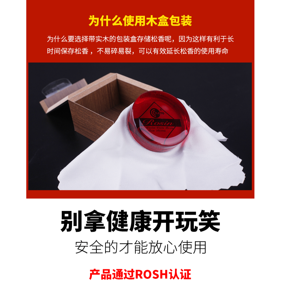 高档环保微尘松香