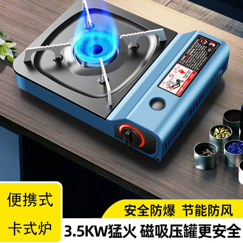 超薄超轻薄野外露营燃气灶卡磁炉餐饮店便携煤气罐小罐卡式炉超薄