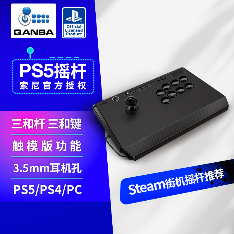 B1泰坦/Titann游戏支持PS5/PS4/PC街头霸王6