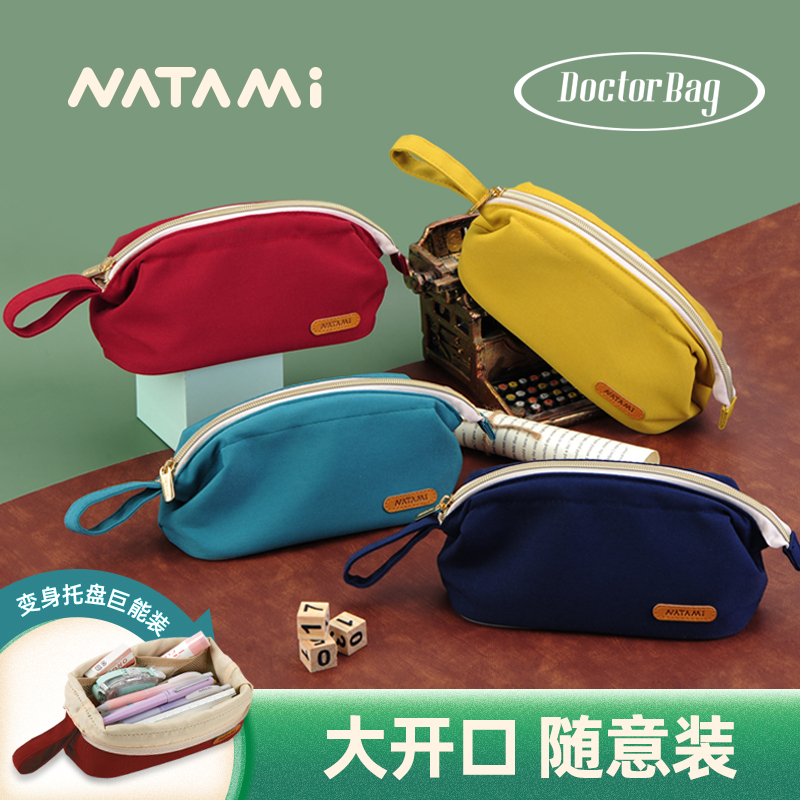 NATAMI/奈多美复古风冷淡美式笔袋大容量巨能装桌面立体收篮耐脏