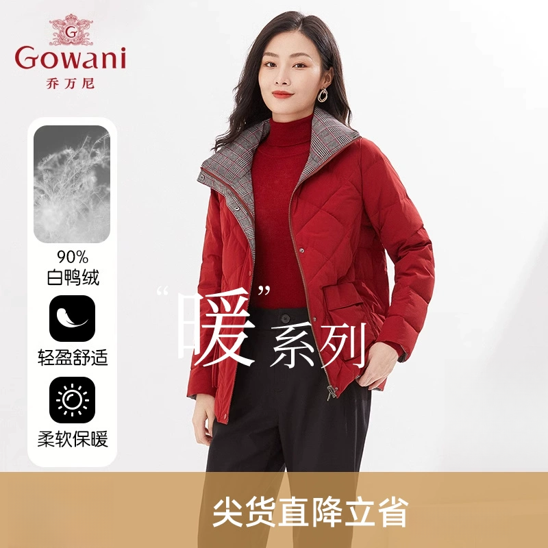 乔万尼秋冬季羽绒服商场同款立领保暖显瘦短款连帽外套EI4T676105