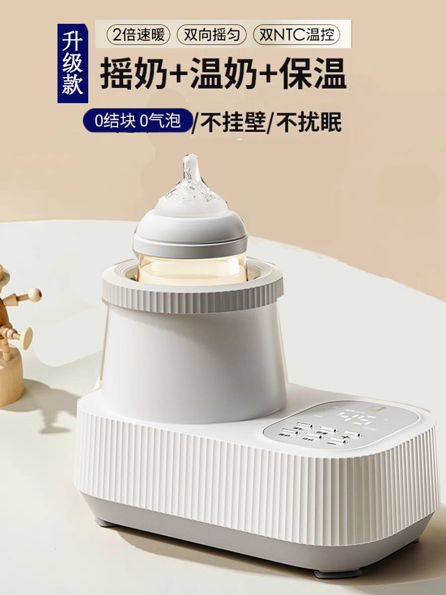 小白熊摇奶器温奶恒温三合一全自动电动奶粉搅拌器婴儿保温暖奶器