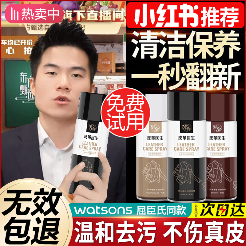 皮衣油保养油护理液剂绵羊真皮黑无色皮革清洁修复补色夹克油上光