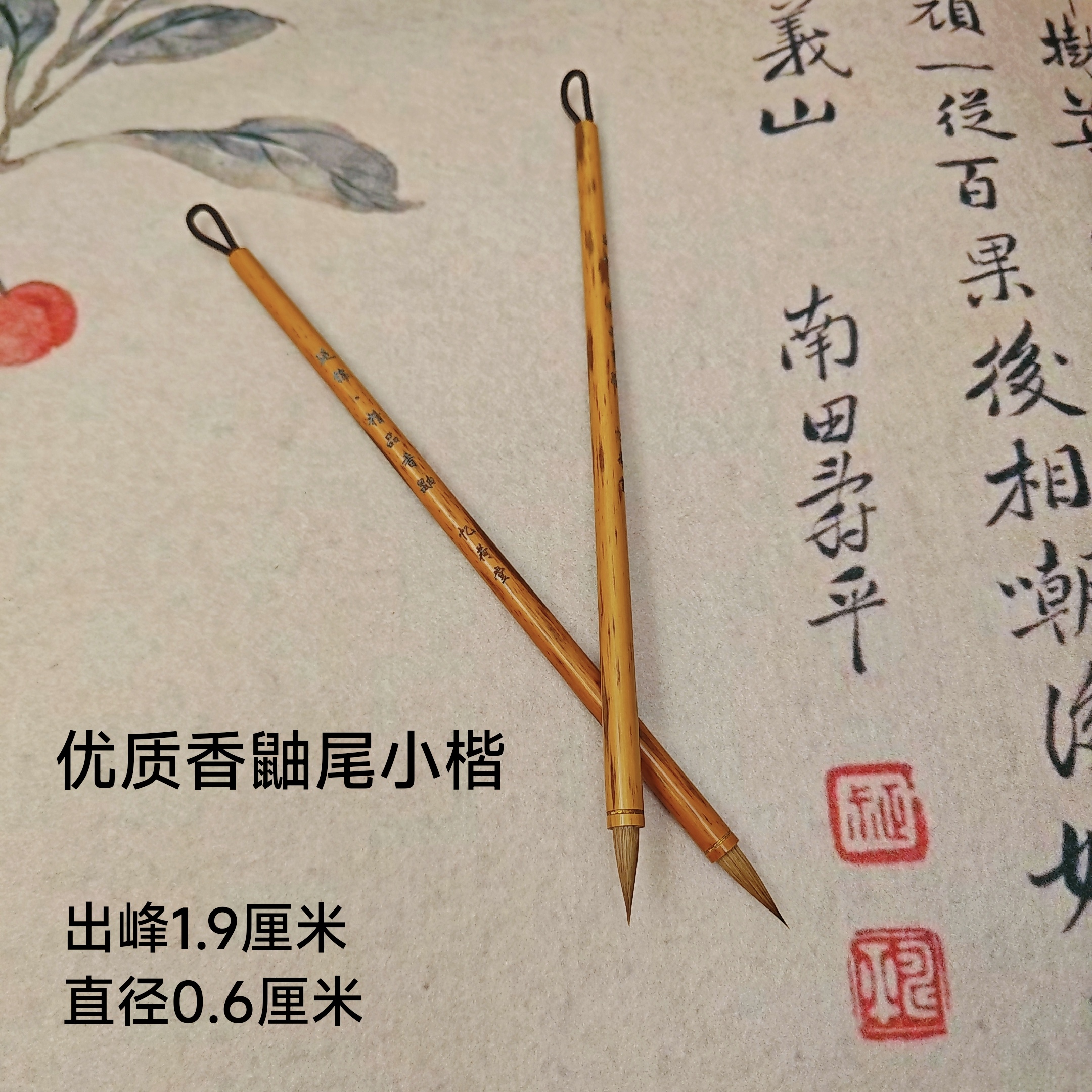 忆荷堂 延锦 净纯香鼬鼠小楷小行书自带弹性纯动物毛毛笔