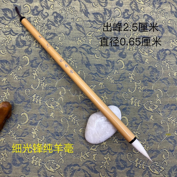 忆荷堂 玉兰 老细光锋纯羊毫中小楷柔软丝滑作品毛笔