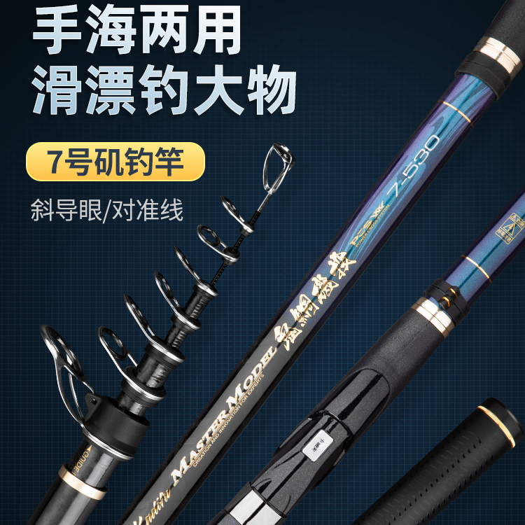 卡迪夫鬼鲷7号大物滑漂竿