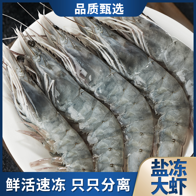 【海洋大虾】冷冻白虾40-50 1.65KG/盒 到手约66-82只 商城专享