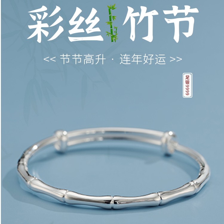 足银手镯 9999纯银手镯女年轻款竹节银手环足银镯子高级感百搭647