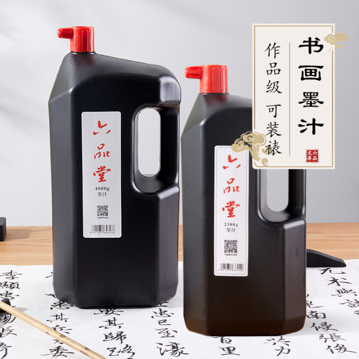 六品堂【大桶墨汁】毛笔速干墨液书法专用文房四宣纸宝金色书画黑色