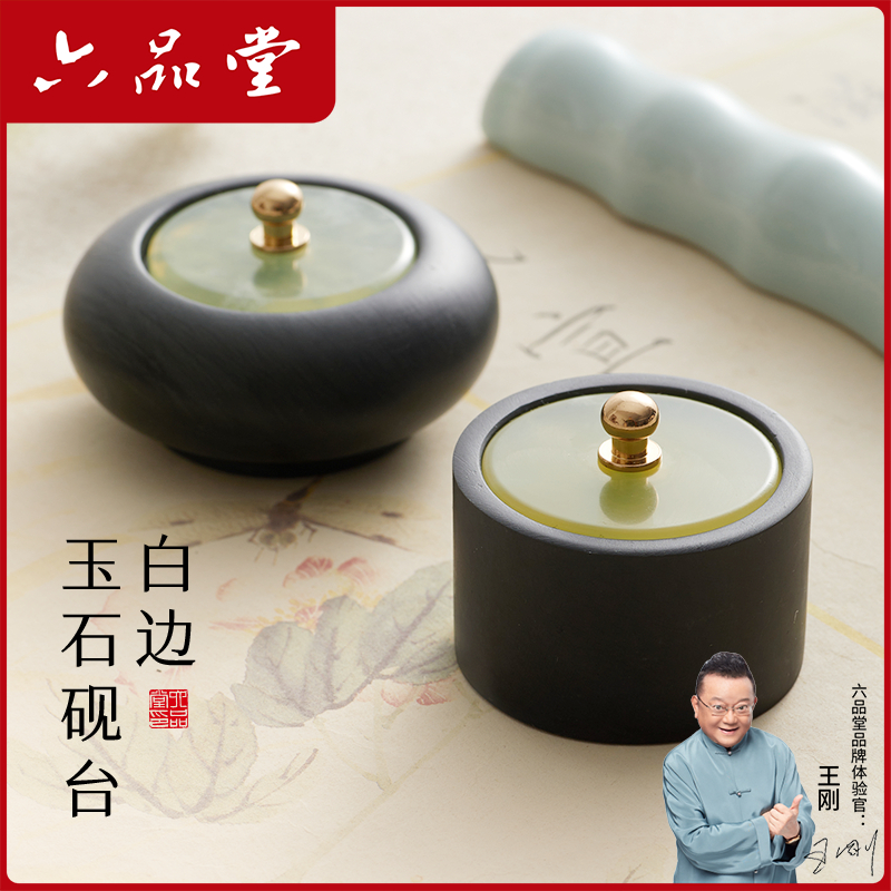 小楷玉石白边砚台带盖微瑕砚台书法保湿防蒸发小墨罐砚台六品堂