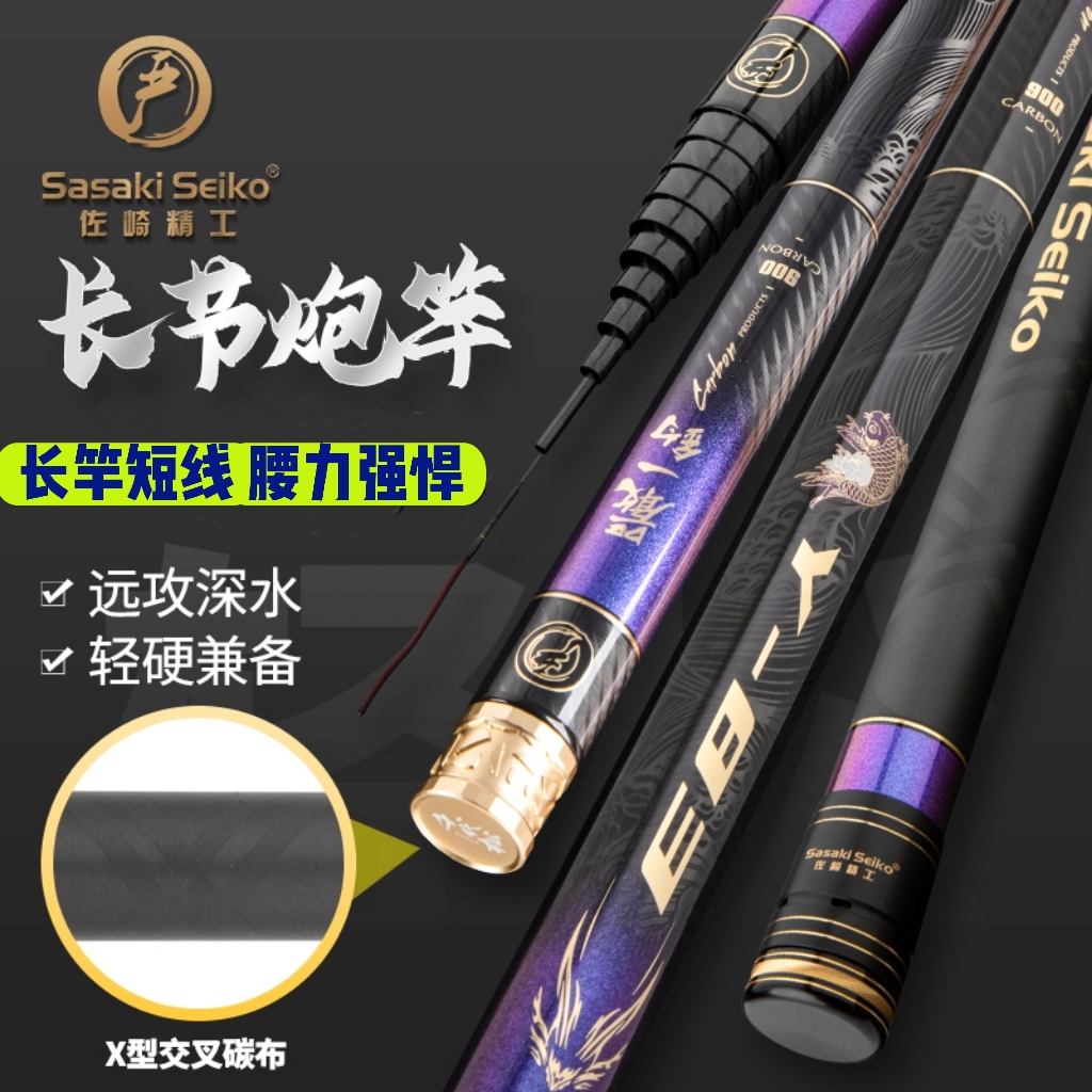 佐崎精工/严一钓Y83 Y72短节传统竿溪流竿台州传统钓鱼杆