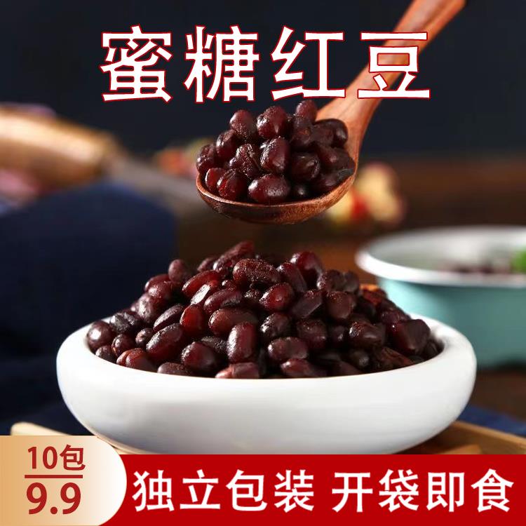 【9.9元10小包】蜜糖红豆20g 小包装甜品小料独立包装 蜜豆红葱0g