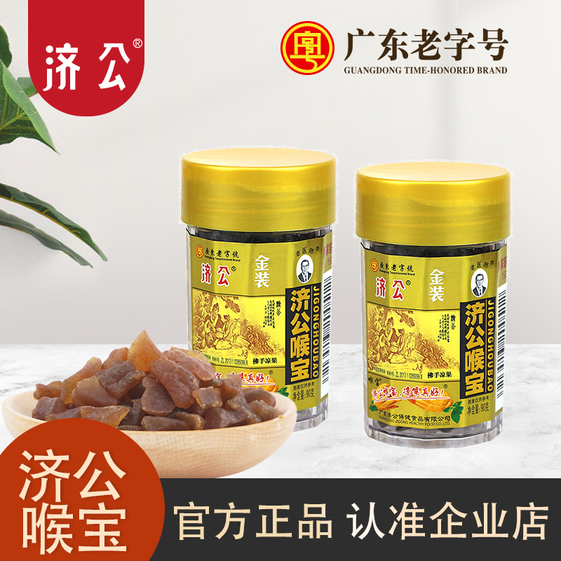 济公喉宝佛手老香橼香黄潮汕三宝佛手果果干零食