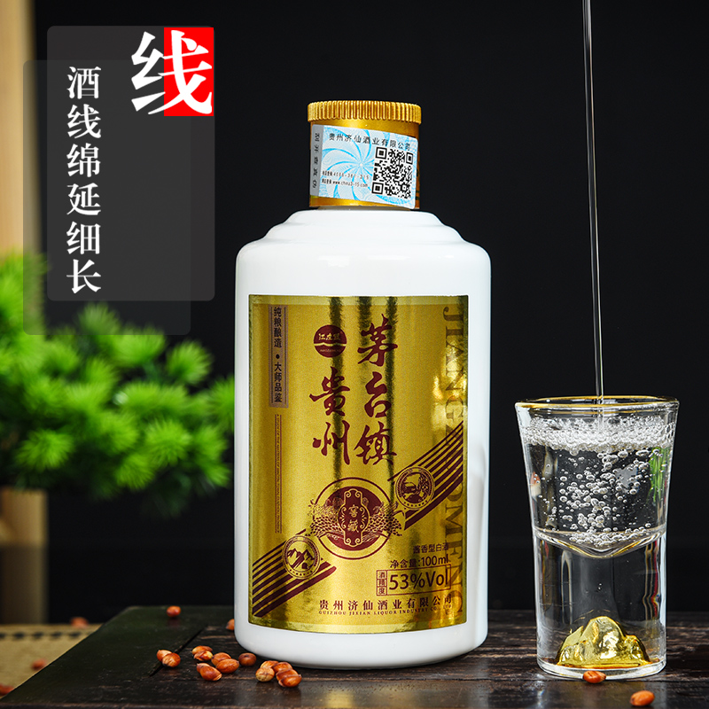 江左盟贵州茅台镇小酒【不接受中差评】纯粮酱香型白酒53度100ml