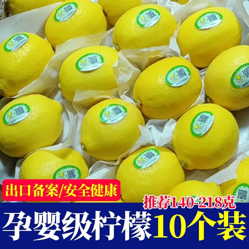 润宁四川安岳黄柠檬尤力克出口级孕婴新鲜多汁水果10个新鲜独立装