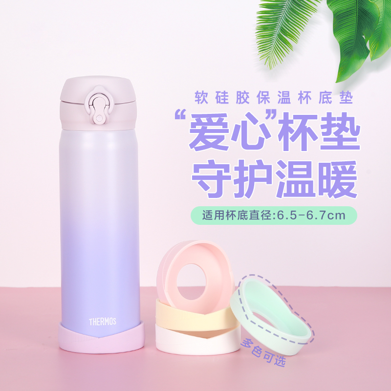 膳魔师防漏杯垫保温杯杯底保护套心形适用杯底直径6.5-6.7cm配件S
