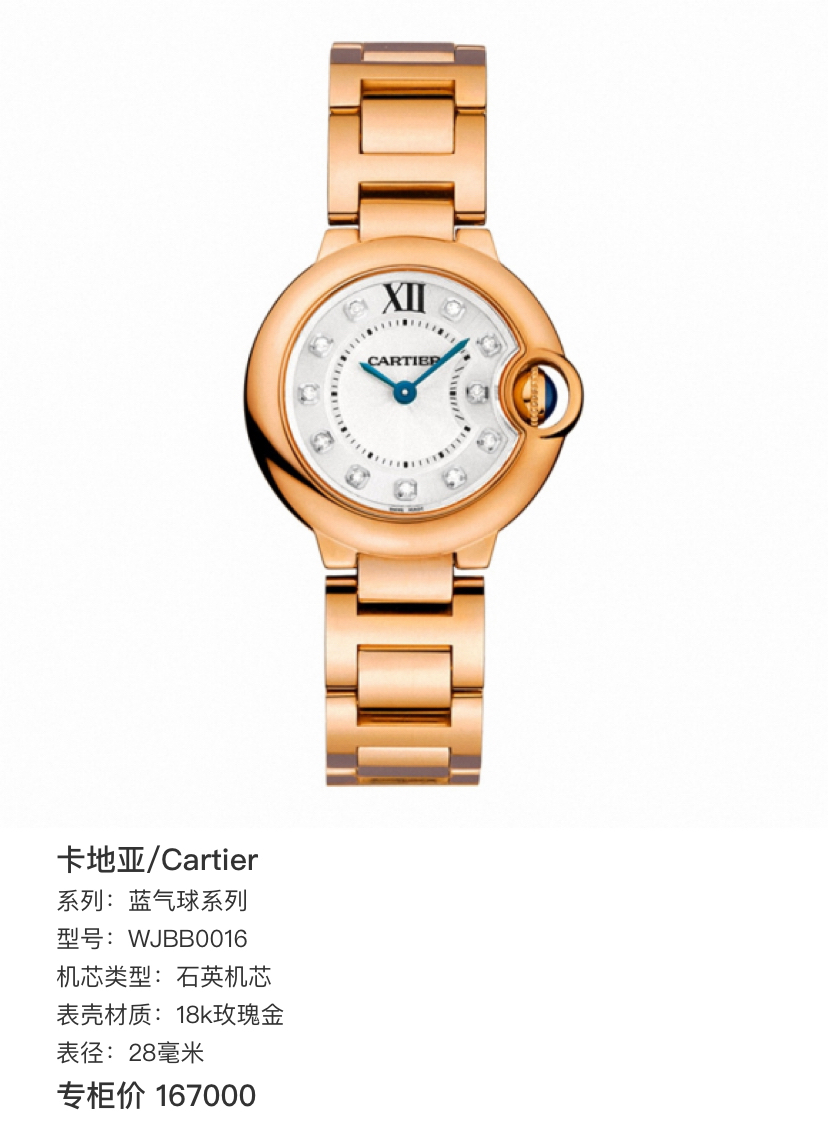 99新 Cartier/卡地亚 蓝气球 20年全套   全金表
