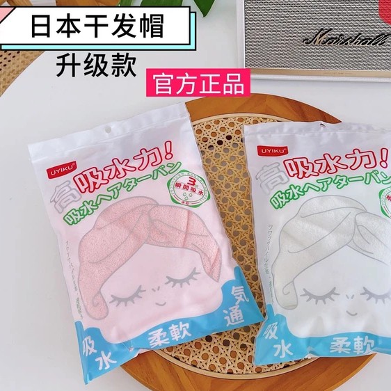 升级款珊瑚绒干发帽柔软吸水速干浴帽擦头巾洗头神器干发帽