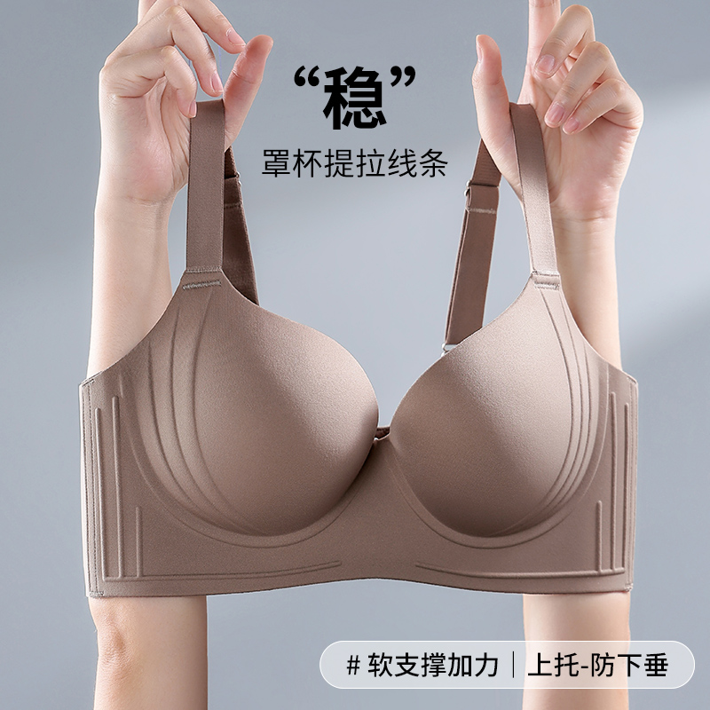 新品上新A17内衣女聚拢款