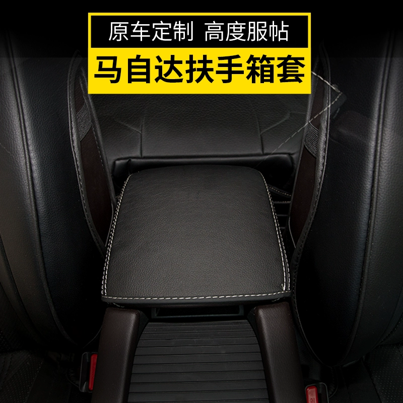 适用于马自达CX-4阿特兹扶手箱套改装手扶套储物箱盖保护垫内饰