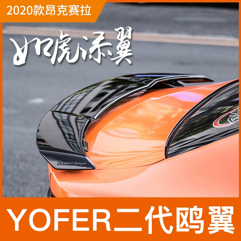 适用于20-25款次世代马自达3昂克赛拉改装尾翼免打孔压尾DK定风翼