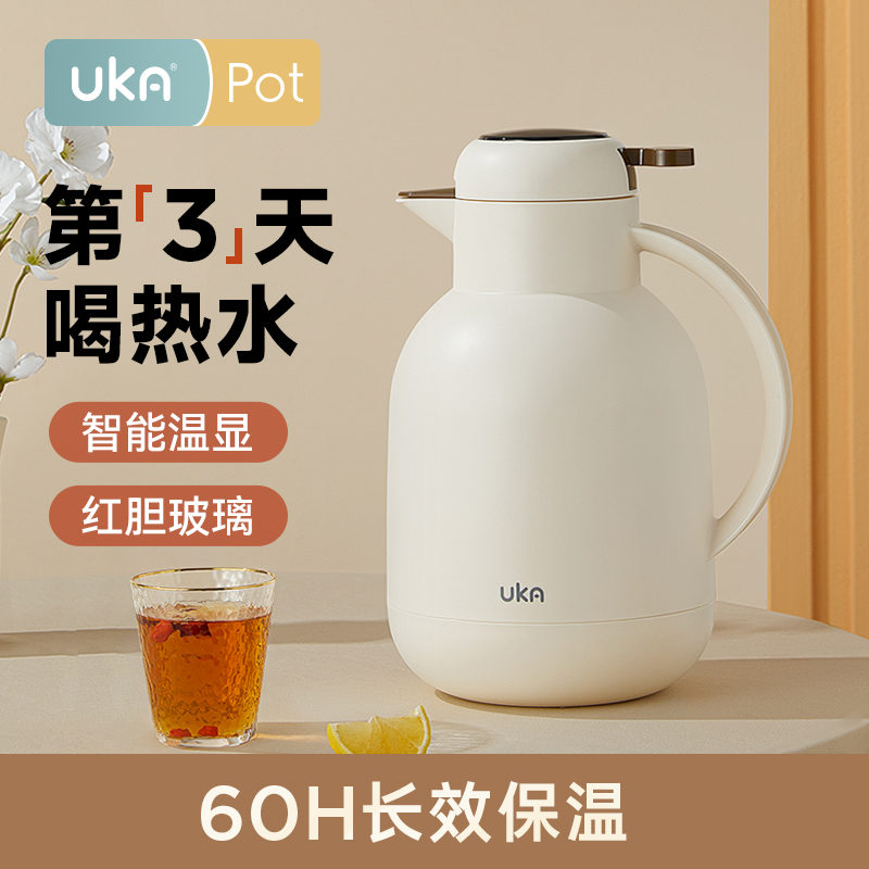 UKA保温壶红胆玻璃60小时长效保温家用热水瓶开水大容量保温壶