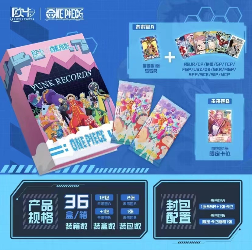 【黑甜新浮1K3！O5】欧卡第9弹 动漫收藏卡牌盲盒（默认代拆）