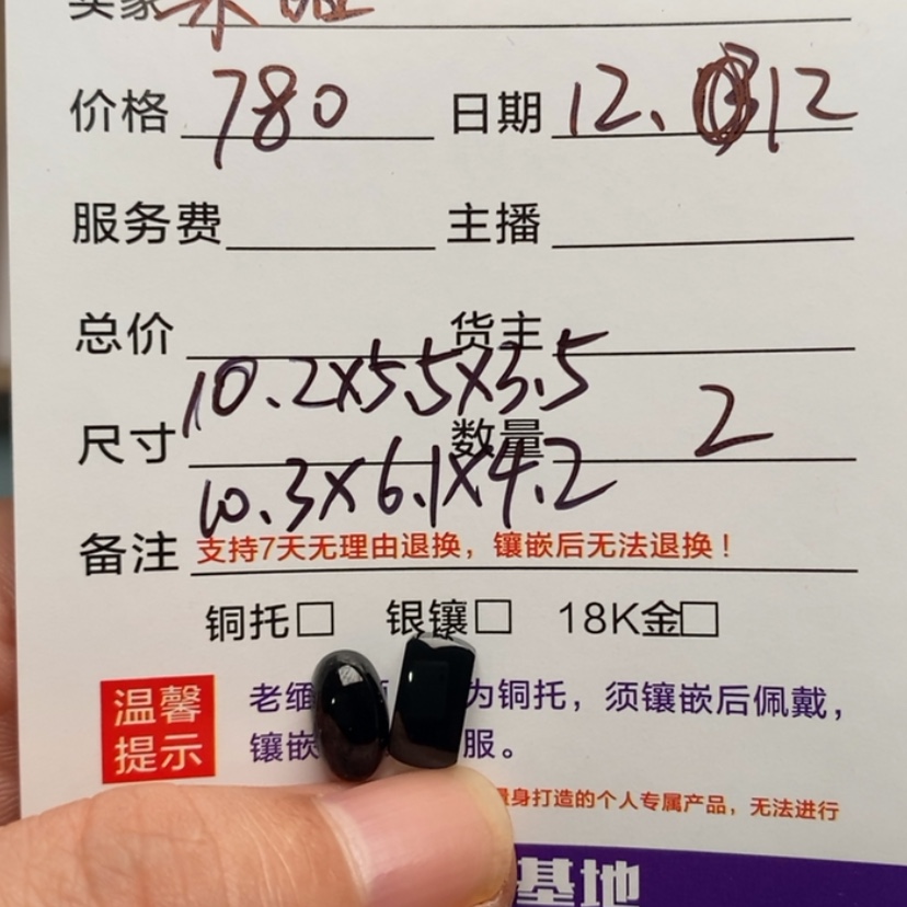 【闪购商品】翡翠戒面未镶嵌未*