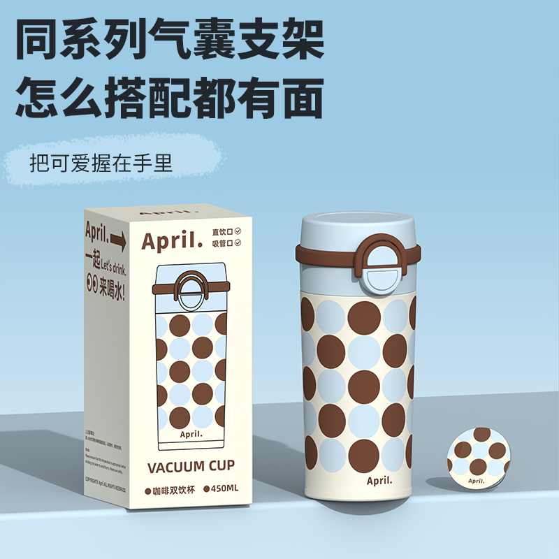 肆月暮晓秋冬高颜值保温杯双饮咖啡杯大容量316L女生大学生吸管杯