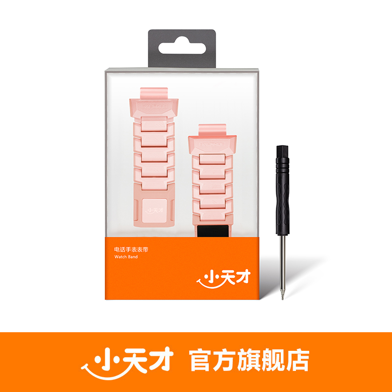 【官方配件】小天才电话手表Z10旗舰少年蜘蛛侠闪扣表带适用多型号