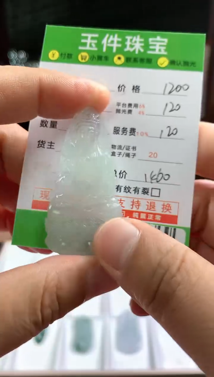 【闪购商品】定制翡翠未镶嵌--276005