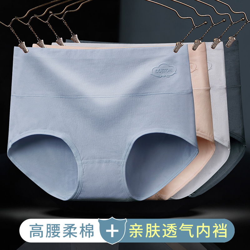 石墨烯高腰抗菌女士内裤女士纯棉收腹内裤印花纯棉高腰内裤女
