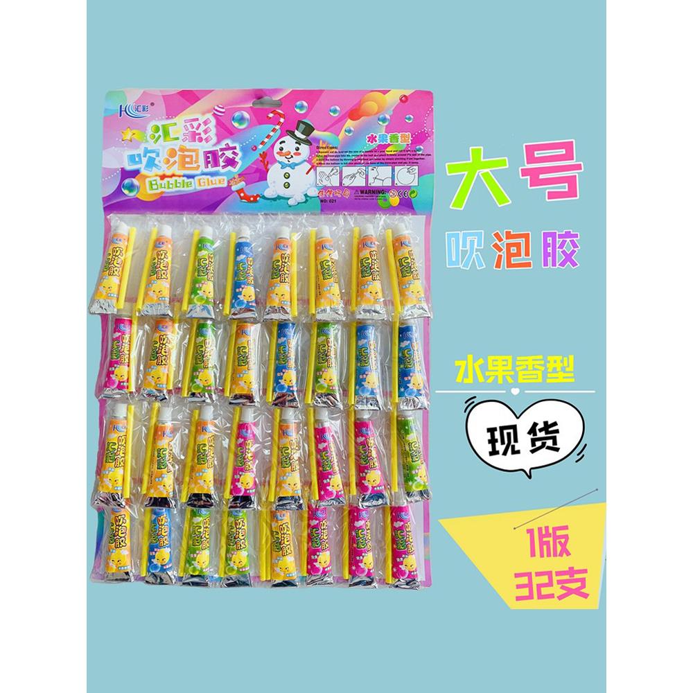 泡泡胶无毒味吹不破儿童大号太空气球小孩吹泡胶儿时童年怀旧玩具