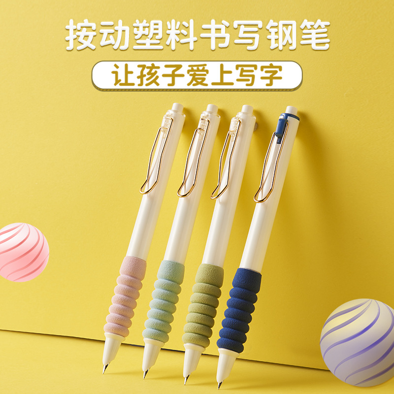按动钢笔生防摔可换墨囊0.38mm软握正姿高颜值按动钢笔使用流畅