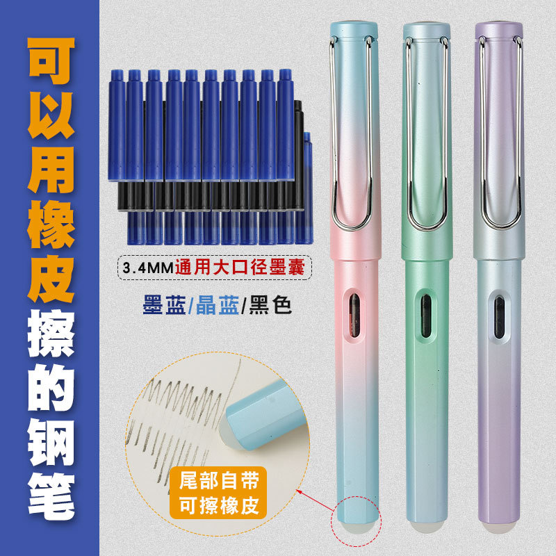 【新品】可擦钢笔热敏魔易擦钢笔学生办公书写练字流畅男女通用摩擦