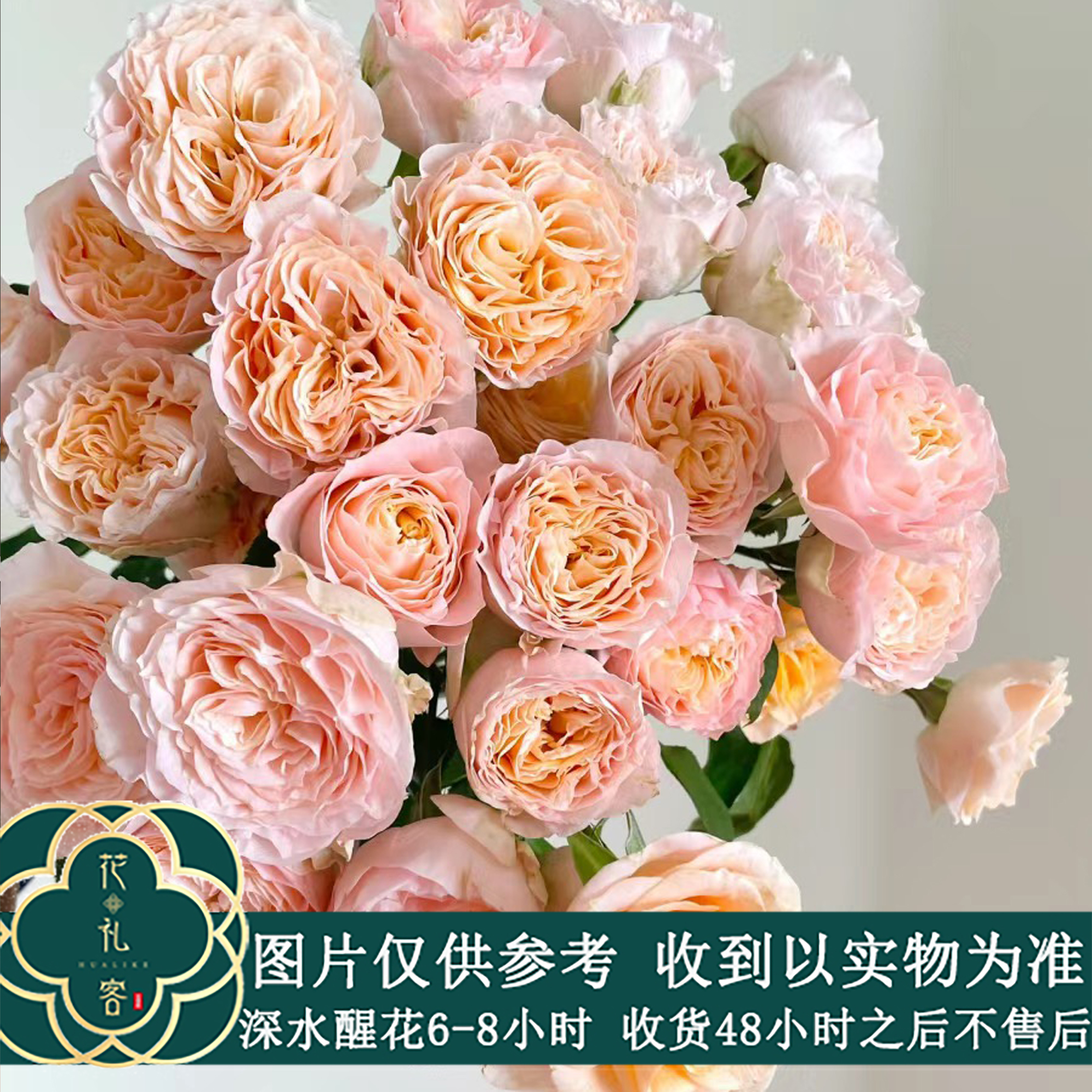 七叶花坊#多头玫瑰 【米奇】高品质鲜花优选 顺丰直发