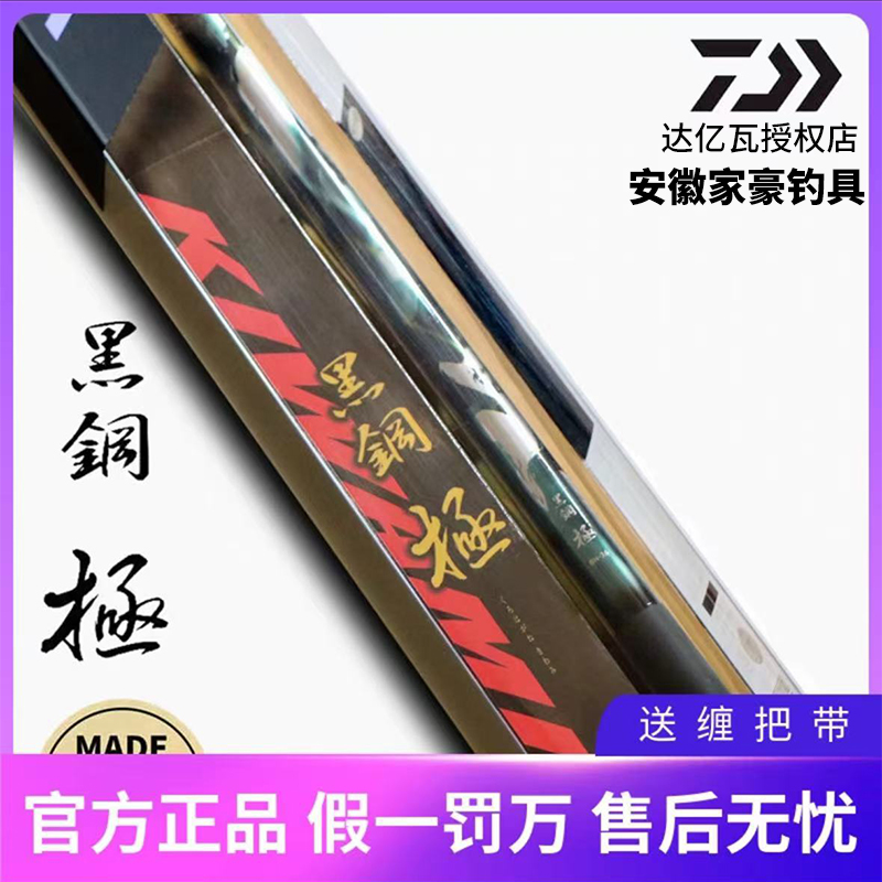 DAIWA达亿瓦 黑坑日本进口手竿 19调 台钓鱼竿 轻硬快鱼竿 黑钢极