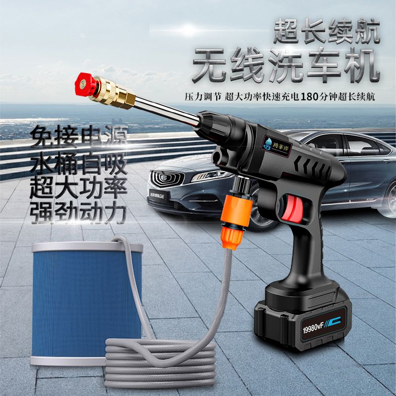 无线洗车机高压水洗车神器家用水泵便携式锂电池多功能洗车水