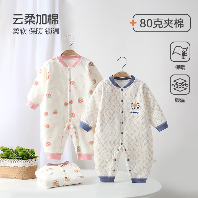 秋冬季新生儿80g夹棉外出服连体衣加厚保暖打底衣婴儿爬服a类无骨