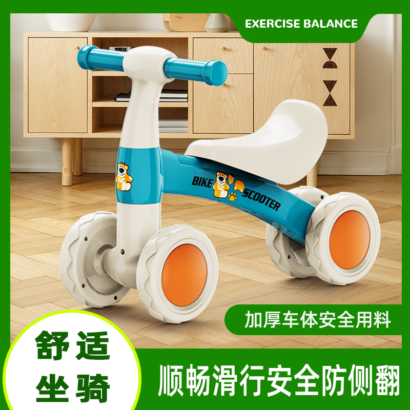新款儿童四轮车滑行车1-3岁溜溜车扭扭车防侧翻平衡车玩具车童车