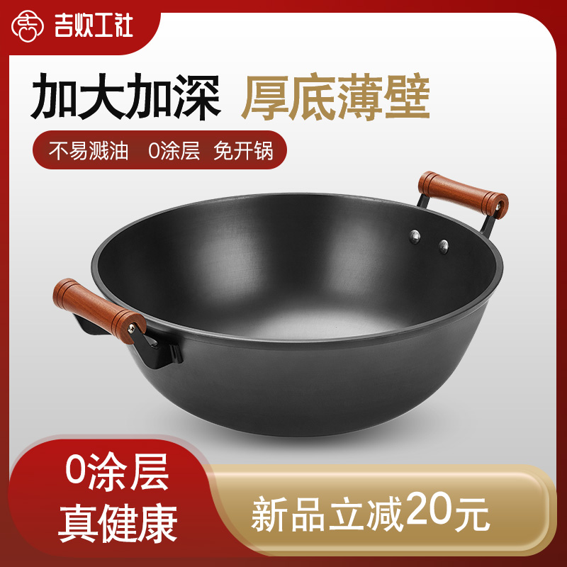 吉炊工社双耳炖锅铸铁锅加深老式大号炒菜锅平底电磁炉燃气灶通用